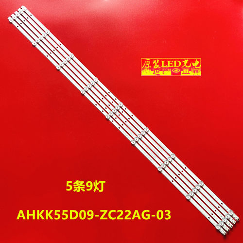 全新康佳LED55K55UA55U灯条