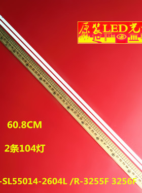 全新适用创维55寸灯条M08-SL55014-2604L /R-3255F 3256F