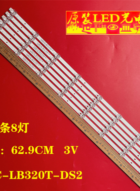 适用美乐LE32M12 LE32M16 LE32M17灯条4C-LB320T-DS2背光铝灯条