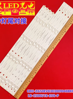 适用PPTV50DX5灯条CRH-ZG50EV8303009048BKREV1.2 LB-C500U18-EV8