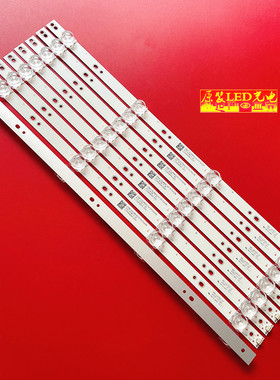 适用JL.D50041330-271AS-M_V01灯条 8条4灯凹代用一套