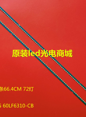 适用LG 60LF6310/6350-CB灯条Innotek 60inch FHD R/L-type 7020P