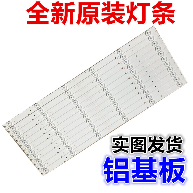 LED50H168灯条LM4灯条