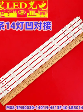 适用TCL 50D8灯条M08-TM50030-1401N-4513F 4C-LB5014-YM03J