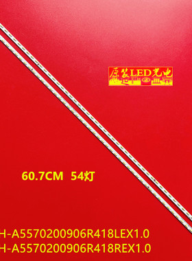 适用创维55E710U背光灯条 CRH-A5570200906R418LEX1.0 55U8UD0110
