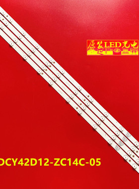 适用组装机42寸电视灯条ZDCY42D12-ZC14C-05一条12灯