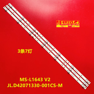 适用创维42E361S 42X6灯条MS-L1643 V2配液晶屏SDL420FY[QD0-000]