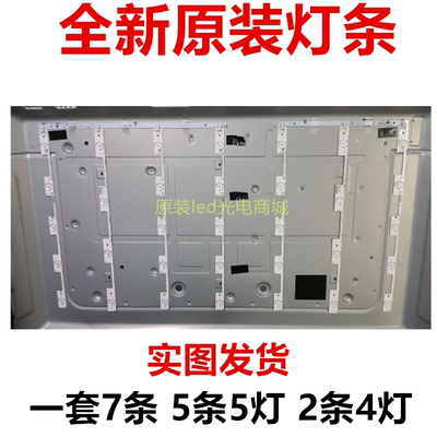 适用康佳LED43R6200U 灯条LED43M2600B 35020520 35020521