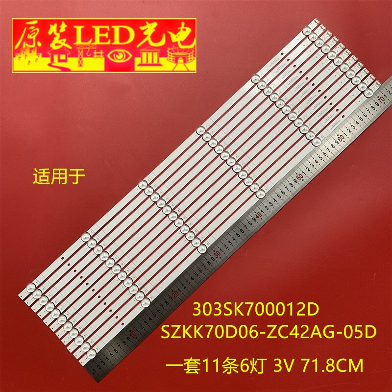 适用小米L70M7-EA灯条SZKK70D06-ZC42AG-05D 303SK700012D 灯管