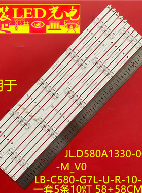 适用LB-C580-G7L-U-R-10-14-X1 JL.D580A1330-002AS-M_V01灯条