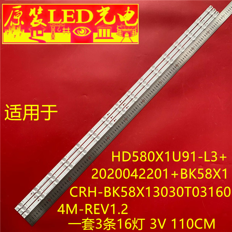 适用HD580X1U91-L3+2020042201+BK58X1 CRH-BK58X13030T031604M-