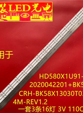 适用HD580X1U91-L3+2020042201+BK58X1 CRH-BK58X13030T031604M-