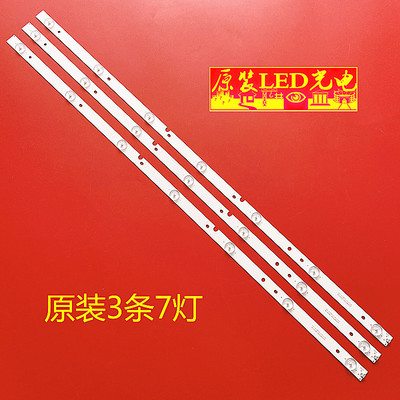 全新海信LED39N2600灯条