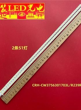适用创维37E500F灯条7710-637000-R050/L050灯管背光灯LED 51灯