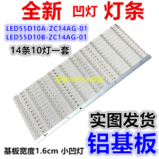 适用TCL H55V6000灯条30355010209/ LED55D10A-ZC14AG-01