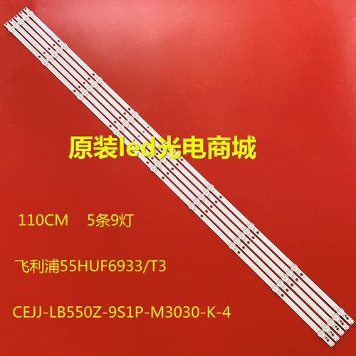飞利浦55PUF6112/T3灯条