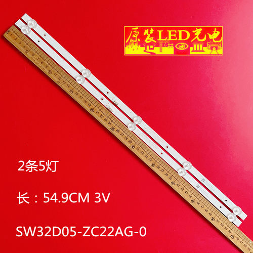 SW32D05-ZC22AG-07灯条