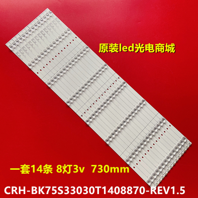 CRH-BK75S33030T1408870-REV1.5