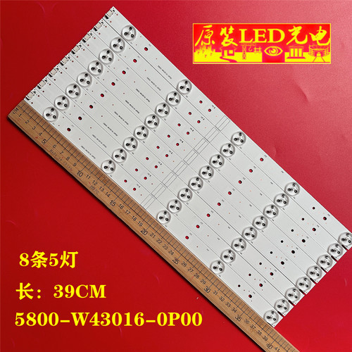 5800-W43016-0P00灯条