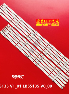 适用LB55135 V1_01 LB55135 V0_00灯条lbm550m0501-PJ-4(L) PK-4(