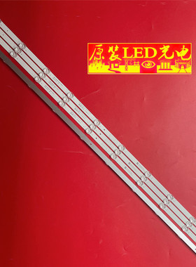 适用海信55A6GV 55A6G灯条SVH550FA1 HD550Y1U72-T0L2 ZD-SSC-D55