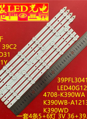 适用康佳LED40G120联想39A3 39C2灯条K390WB-A1213K11 K390WD