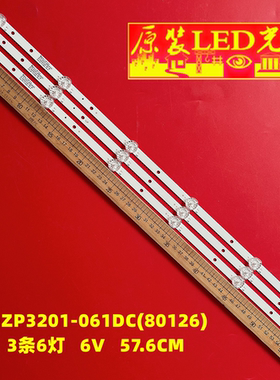 适用JS-D-ZP3201-061DC(80126) ZP-DLED32/450-36V-3B 576-10-1T/