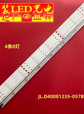 中韩LED40HD510灯条新飞LED-42Q5D JL.D40081235-057BS-F 8灯4条
