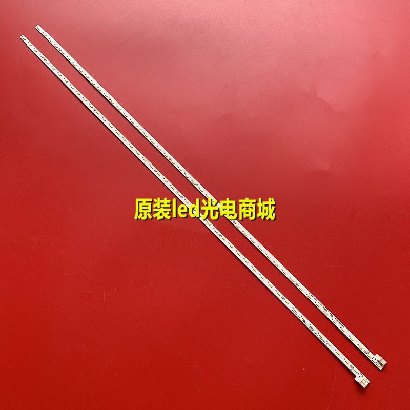 原装夏普背光灯条50SU578A