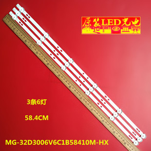 适用夏新MG-32D3006V6C1B58410M-HX灯条MG-32N6D背光灯