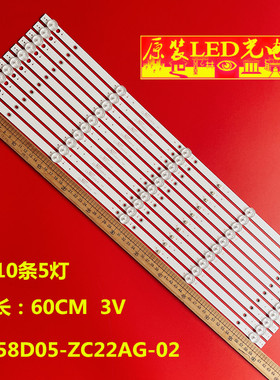 适用CCAMV AMV-D58液晶电视灯条KJ58D05-ZC22AG-02 303KJ5800