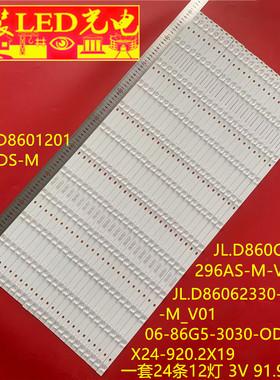 适用JL.D86062330-296AS-M_V01 06-86G5-3030-OD22-12X24-920.2X1