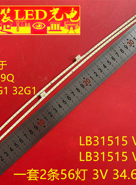 适用328E9Q AOC冠捷C32G1 32G1灯条LB31515 V0 LB31515 V1背光灯