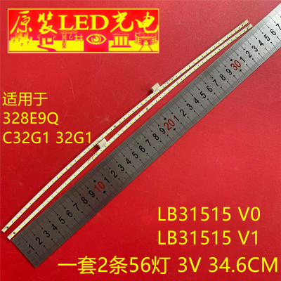 适用328E9Q AOC冠捷C32G1 32G1灯条LB31515 V0 LB31515 V1背光灯