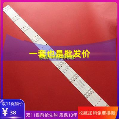 全新海信HZ50A57灯条原装