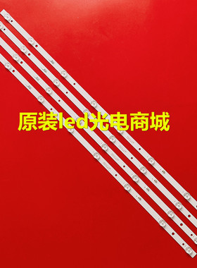 适用LED液晶电视40HD310灯条SJ.HLD3850801-2835BS-F背光灯条4条8