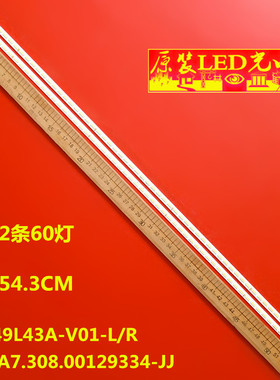 适用长虹49Q2F灯条CH49L43A-V01-L/R JUCA7.308.00129334-JJ背光