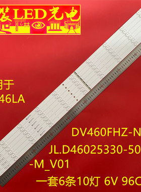 适用拼接屏WE46LA灯条DV460FHZ-NVZ JL.D46025330-508AS-M_V01