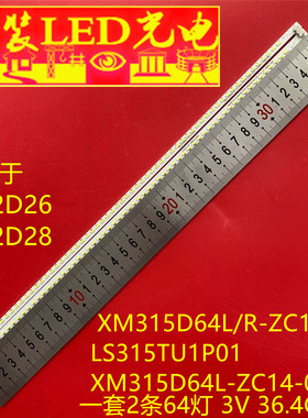 适用熊猫LE32D26/28 XM315D64L/R-ZC14-01 XM315D64L-ZC14-0LS