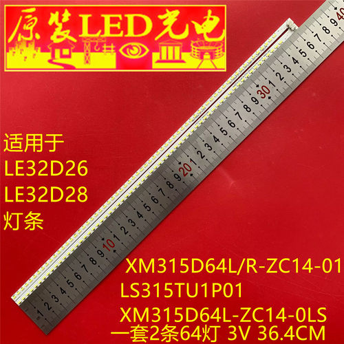 适用熊猫LE32D26/28 XM315D64L/R-ZC14-01 XM315D64L-ZC14-0LS