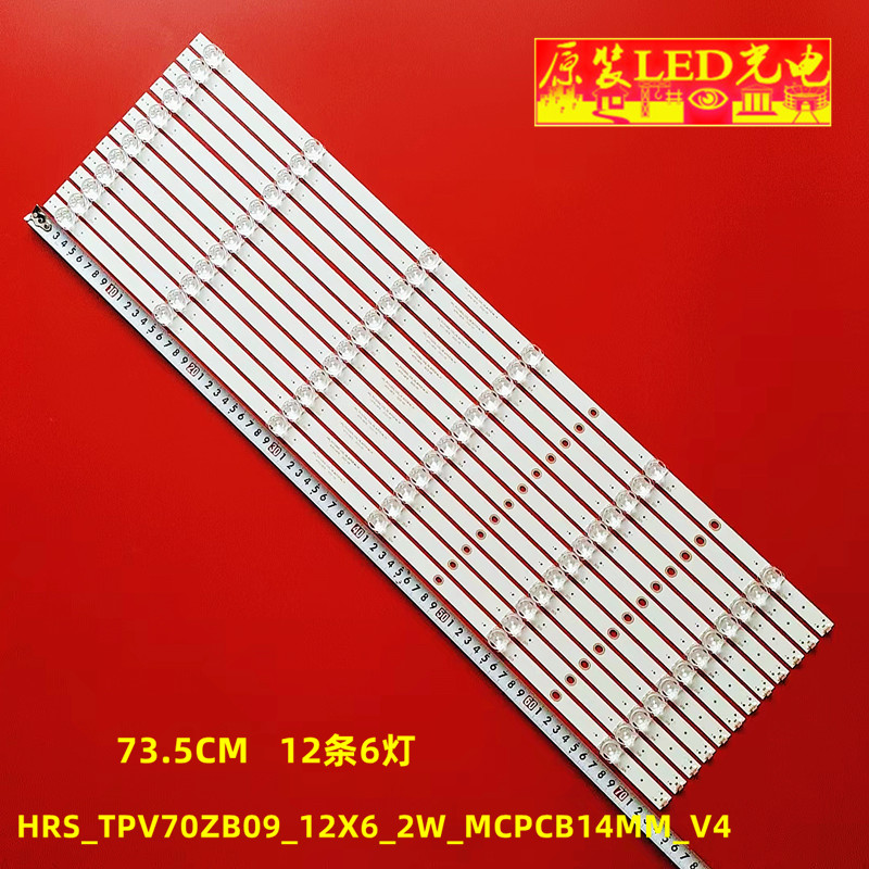 全新原装小米L70M5-RA灯条HRS