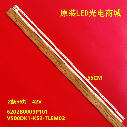 适用V500DK1-KS2-TREM02灯条V500DK1-KS2-TLEM02灯条 E117098