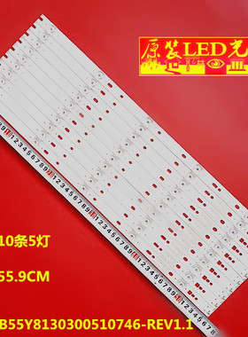 适用海尔LQ55AL88Y51 LQ55S31N灯条CRH-B55Y8130300510746-REV1.1
