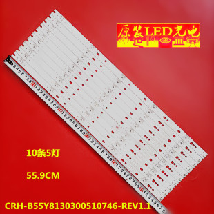 4655QW004灯条CRH REV1.1B B55K52303 B55Y8130300510746 适用CRH