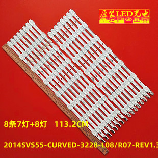适用全新三星UA55HU7800J灯条SAMSUNG-2014SVS55-CURVED-3228-L08