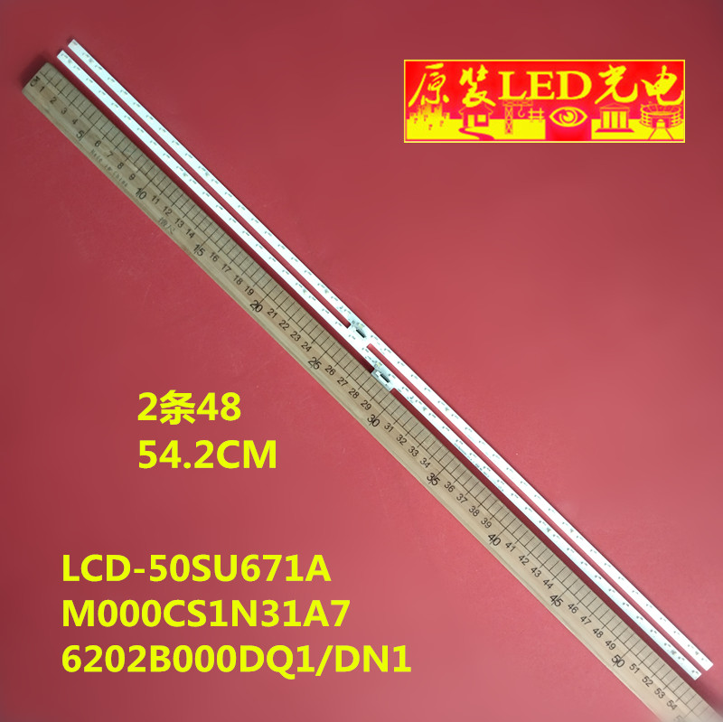 LCD-50SU671A灯条M000CS