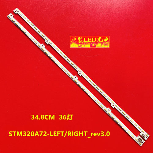 全新山水LE32HWD灯条STM320