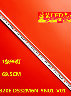 适用海康威视 DS-D5032FQ-B 背光灯条 DW320E DS32M6N-YN01-V01