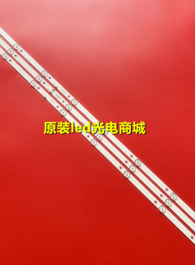 适用乐华T43液晶灯条MS-L1149-R /L背光电视MS-L2317-A MS-L2317-