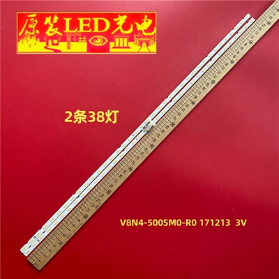 三星50寸灯条V8N4-500SM0-R0 171213 UE55NU7670 UE50RU7400U 3V